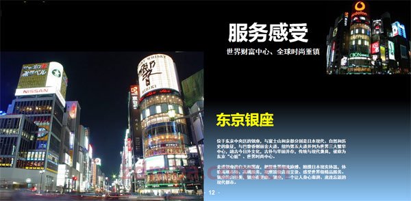 2014年11月3日，商务考察《日本·企业家精神研修班》。