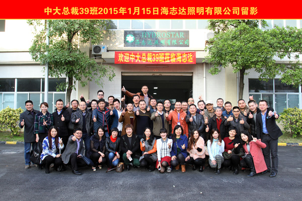 相约海志达，从心出发——探访总裁39班海归华人杨立同学的温室照明天地。