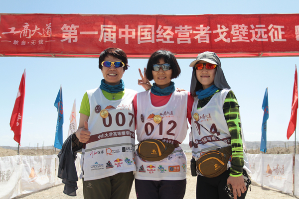 首次参加工商大道第一届中国经营者戈壁远征的中山大学高等继续教育学院（时代华商）代表队获得七项殊荣。