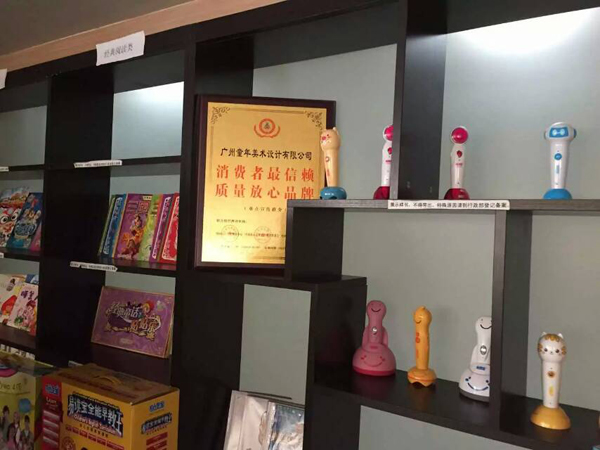 中山大学时代华商总裁41班家访行第二站——走进了总裁41班龚同学的企业广州童年美术设计有限公司。