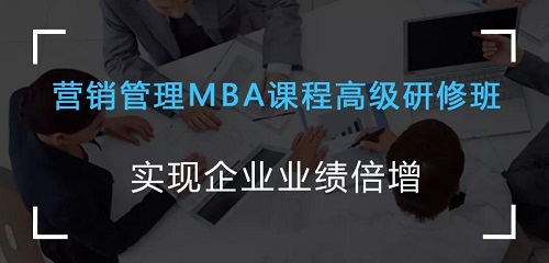 营销管理MBA班《商业化IP打造与营销方法论》笔记